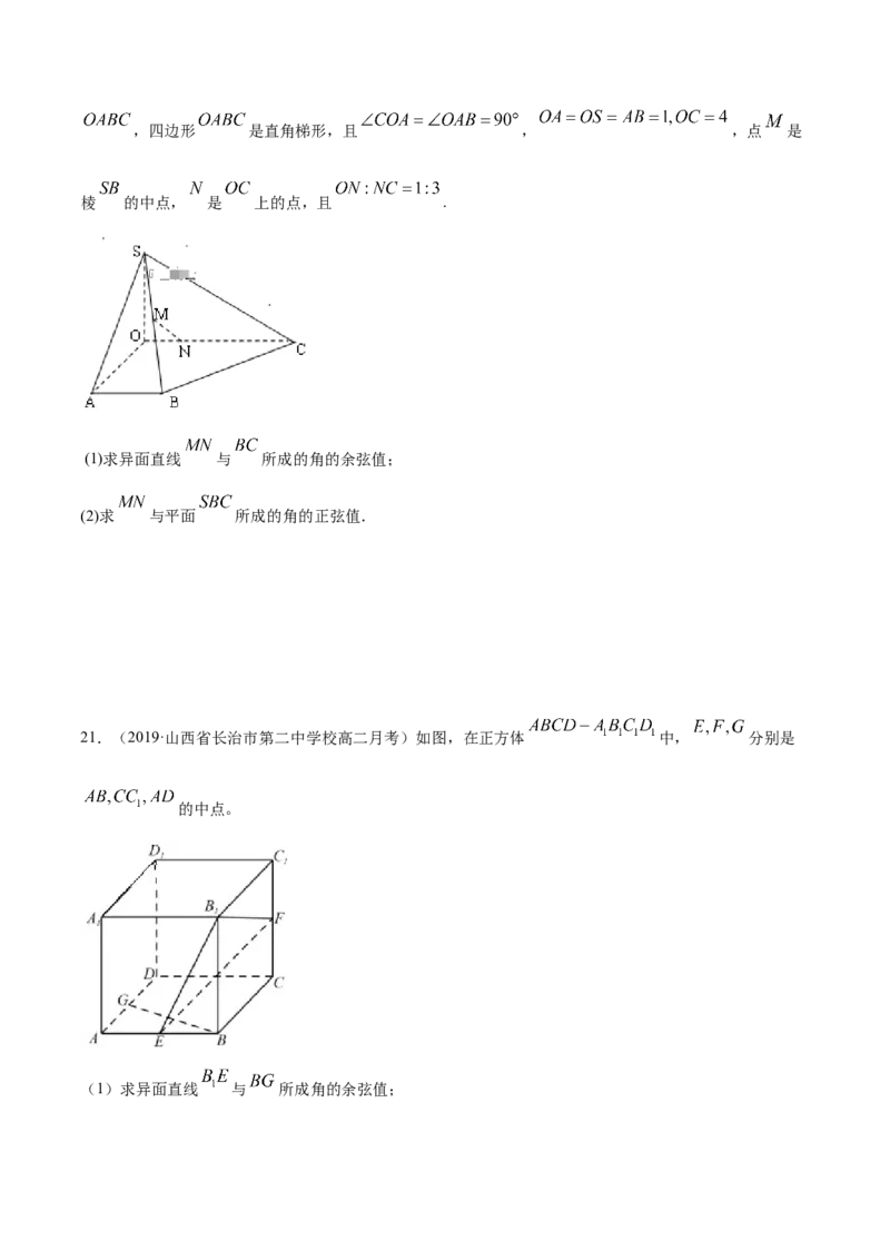 专题04空间向量与立体几何（单元测试卷）（原卷版）_E015高中全科试卷_数学试题_选修1_06.专项练习