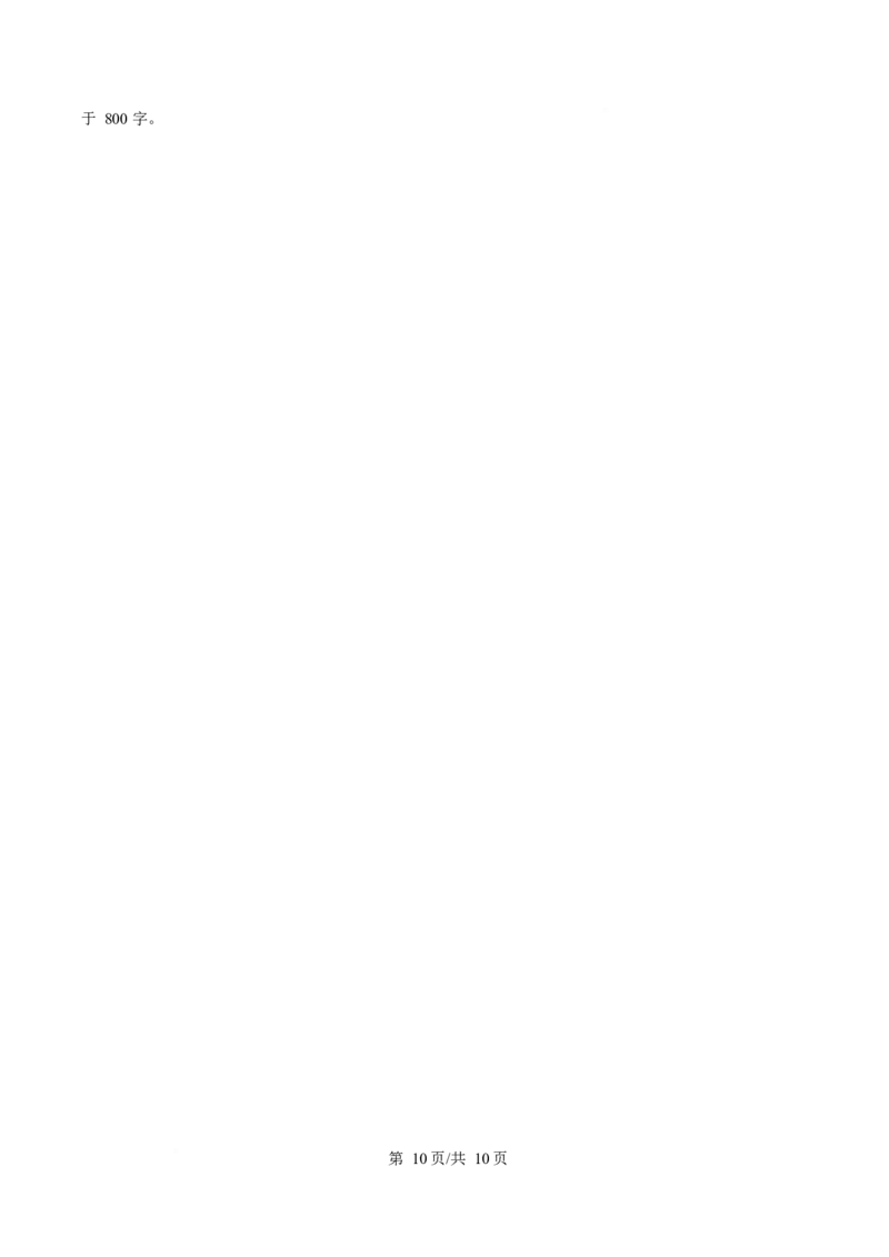 广东省珠海市实验中学2025-2026学年高一上学期1月段考语文试卷（含答案）_2024-2025高一（7-7月题库）_2026年1月高一_260125广东省珠海市实验中学2025-2026学年高一上学期1月段考