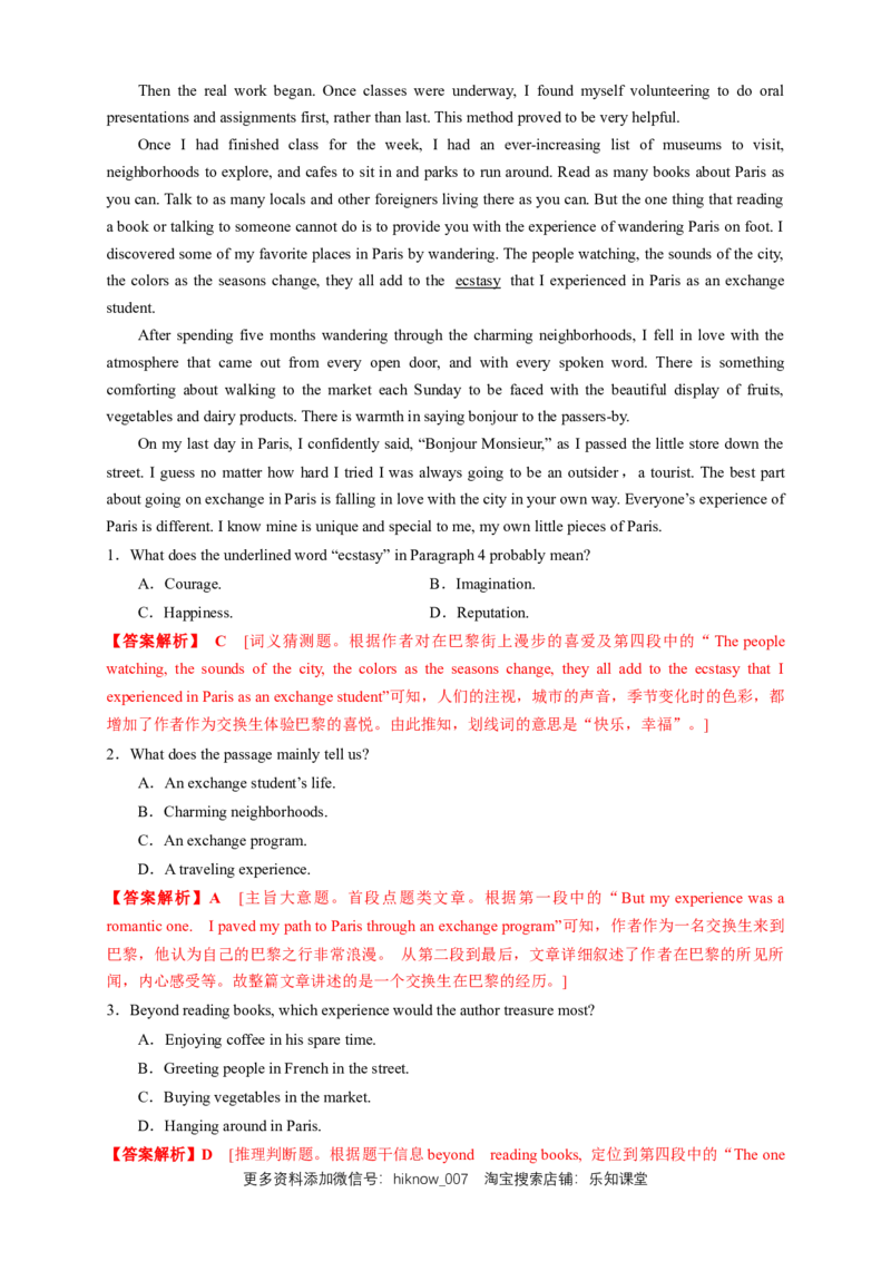 3.3Learningaboutlanguage练习（解析版）_E015高中全科试卷_英语试题_选修1_4.新版高中英语选择性必修1_2.同步练习_3.同步练习_3.3Learningaboutlanguage练习