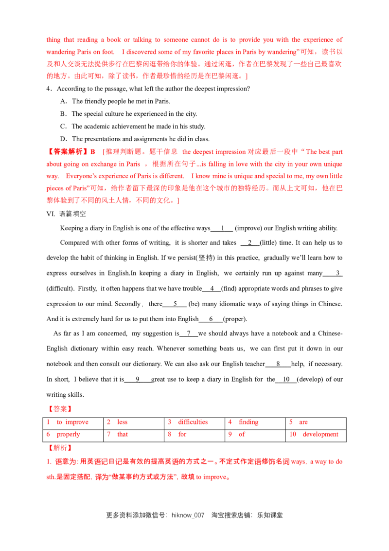 3.3Learningaboutlanguage练习（解析版）_E015高中全科试卷_英语试题_选修1_4.新版高中英语选择性必修1_2.同步练习_3.同步练习_3.3Learningaboutlanguage练习