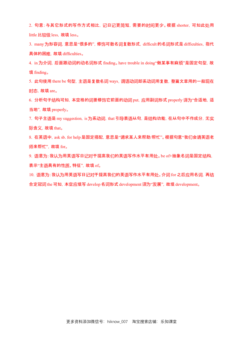 3.3Learningaboutlanguage练习（解析版）_E015高中全科试卷_英语试题_选修1_4.新版高中英语选择性必修1_2.同步练习_3.同步练习_3.3Learningaboutlanguage练习