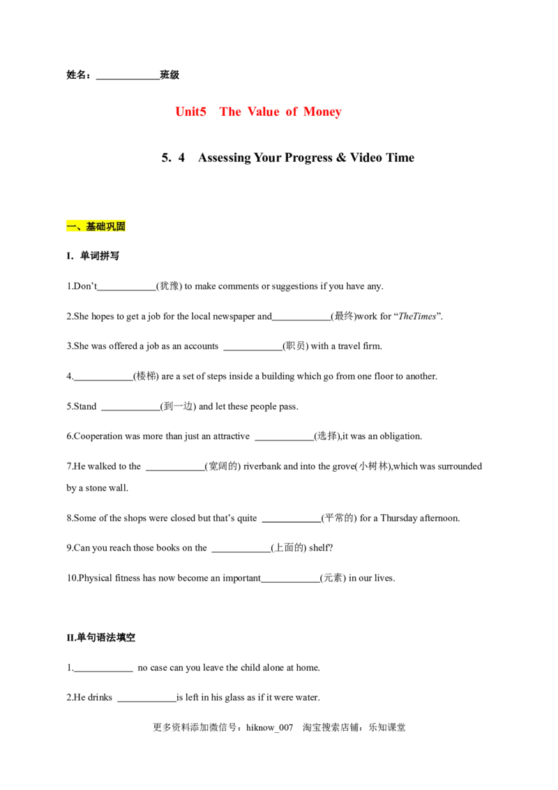 5.4AssessingYourProgress&VideoTime（原题版）-2021-2022学年高一英语课后培优练（人教版2019必修第三册）_E015高中全科试卷_英语试题_必修3_3.新版高中英语必修三_2.同步练习