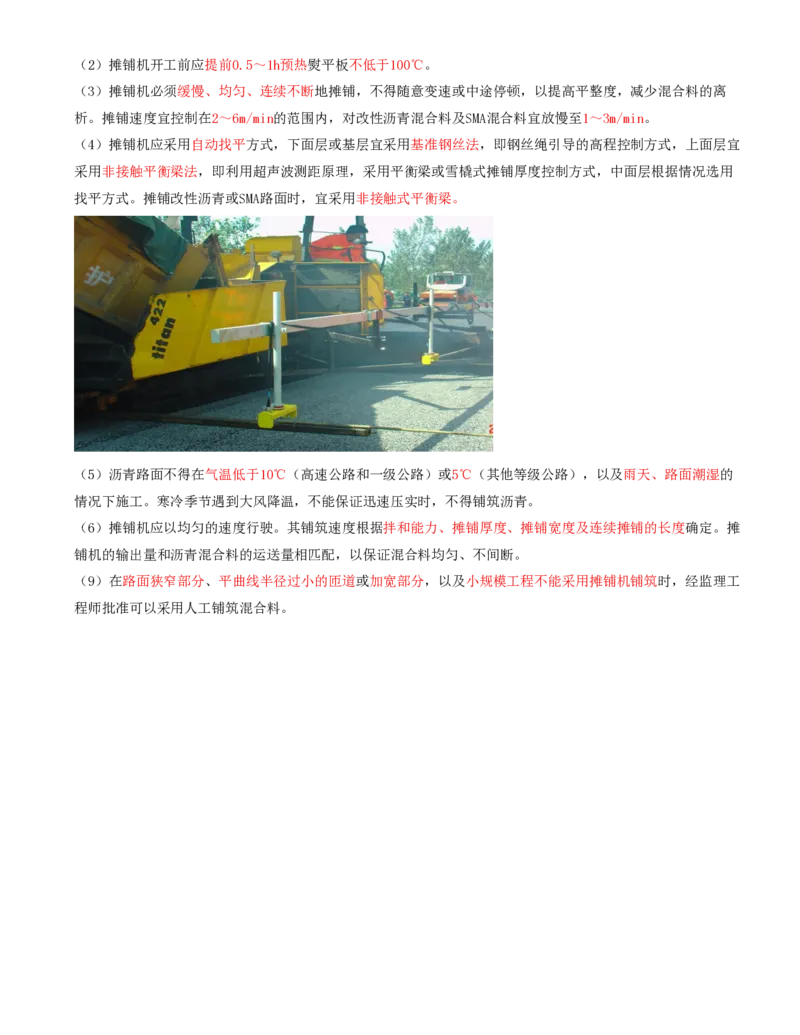 23-第三章-路面工程质量监理（七）_监理工程师_2025监理工程师_2025年监理工程师SVIP_2025年监理交通控制SVIP_02-基础精讲✿高端面授✿深度强化_专业篇_讲义
