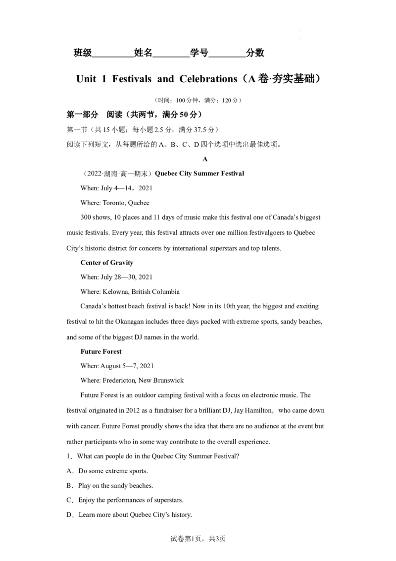 Unit1（A卷&middot;夯实基础）-2022-2023学年高一英语同步单元AB卷（人教版2019必修第三册）（解析版）_E015高中全科试卷_英语试题_必修3_3.新版高中英语必修三_1.单元测试_1.单元测试AB卷2023年