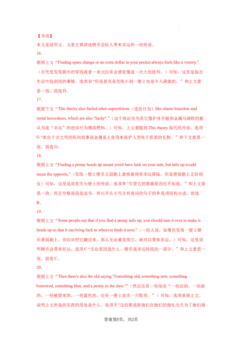 Unit1（A卷&middot;夯实基础）-2022-2023学年高一英语同步单元AB卷（人教版2019必修第三册）（解析版）_E015高中全科试卷_英语试题_必修3_3.新版高中英语必修三_1.单元测试_1.单元测试AB卷2023年