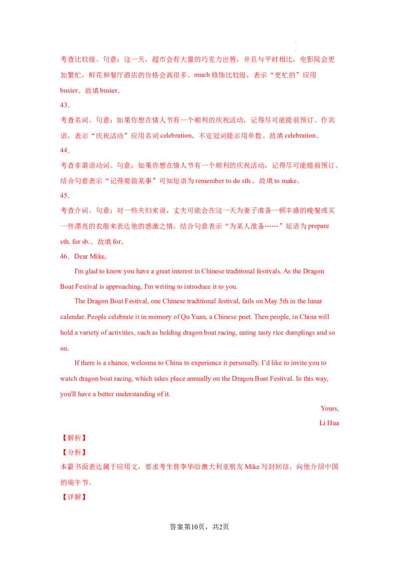 Unit1（A卷&middot;夯实基础）-2022-2023学年高一英语同步单元AB卷（人教版2019必修第三册）（解析版）_E015高中全科试卷_英语试题_必修3_3.新版高中英语必修三_1.单元测试_1.单元测试AB卷2023年