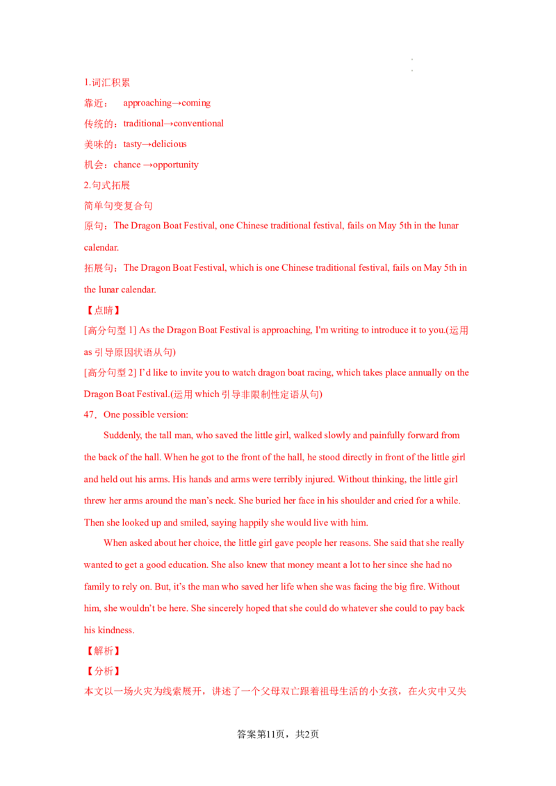 Unit1（A卷&middot;夯实基础）-2022-2023学年高一英语同步单元AB卷（人教版2019必修第三册）（解析版）_E015高中全科试卷_英语试题_必修3_3.新版高中英语必修三_1.单元测试_1.单元测试AB卷2023年