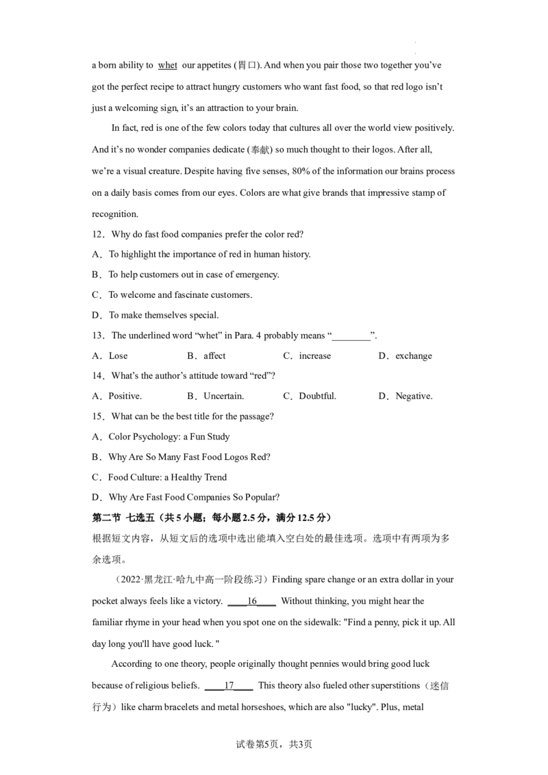 Unit1（A卷&middot;夯实基础）-2022-2023学年高一英语同步单元AB卷（人教版2019必修第三册）（解析版）_E015高中全科试卷_英语试题_必修3_3.新版高中英语必修三_1.单元测试_1.单元测试AB卷2023年