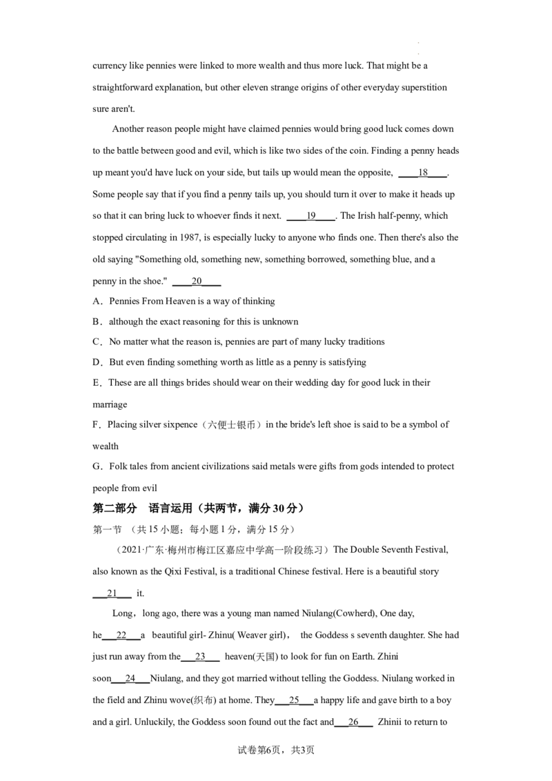 Unit1（A卷&middot;夯实基础）-2022-2023学年高一英语同步单元AB卷（人教版2019必修第三册）（解析版）_E015高中全科试卷_英语试题_必修3_3.新版高中英语必修三_1.单元测试_1.单元测试AB卷2023年