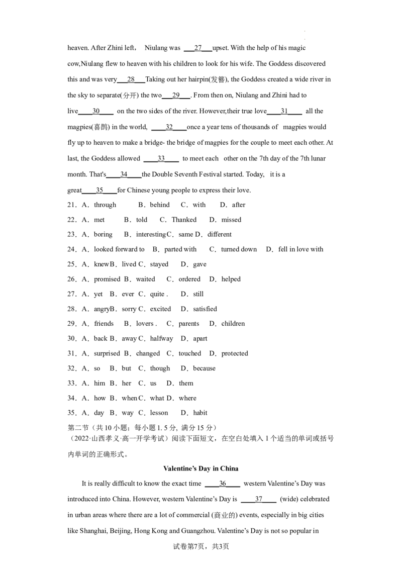 Unit1（A卷&middot;夯实基础）-2022-2023学年高一英语同步单元AB卷（人教版2019必修第三册）（解析版）_E015高中全科试卷_英语试题_必修3_3.新版高中英语必修三_1.单元测试_1.单元测试AB卷2023年