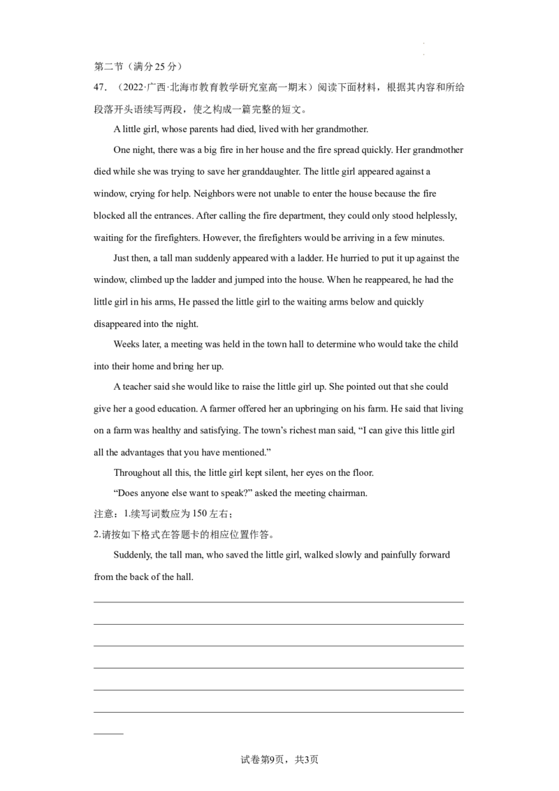 Unit1（A卷&middot;夯实基础）-2022-2023学年高一英语同步单元AB卷（人教版2019必修第三册）（解析版）_E015高中全科试卷_英语试题_必修3_3.新版高中英语必修三_1.单元测试_1.单元测试AB卷2023年