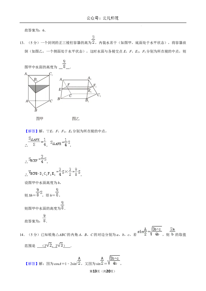 江苏省南京市2023-2024学年高一下学期6月期末考试数学试题含答案_2024-2025高一（7-7月题库）_2024年8月试卷_0824江苏省南京市江宁区2023-2024学年高一下学期期末考试