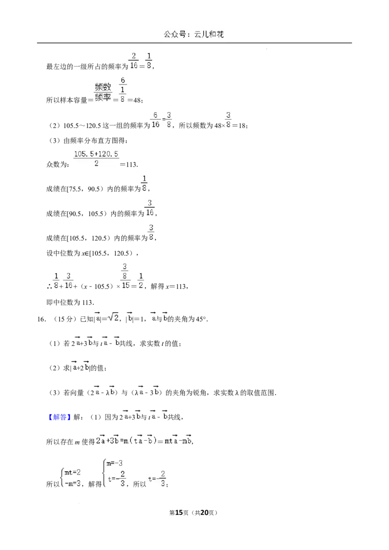 江苏省南京市2023-2024学年高一下学期6月期末考试数学试题含答案_2024-2025高一（7-7月题库）_2024年8月试卷_0824江苏省南京市江宁区2023-2024学年高一下学期期末考试