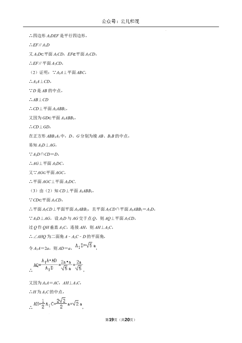 江苏省南京市2023-2024学年高一下学期6月期末考试数学试题含答案_2024-2025高一（7-7月题库）_2024年8月试卷_0824江苏省南京市江宁区2023-2024学年高一下学期期末考试