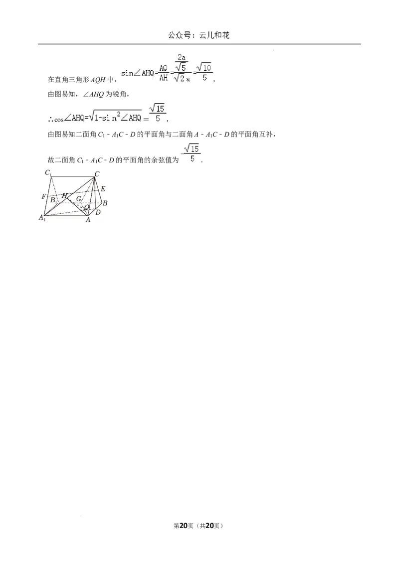 江苏省南京市2023-2024学年高一下学期6月期末考试数学试题含答案_2024-2025高一（7-7月题库）_2024年8月试卷_0824江苏省南京市江宁区2023-2024学年高一下学期期末考试