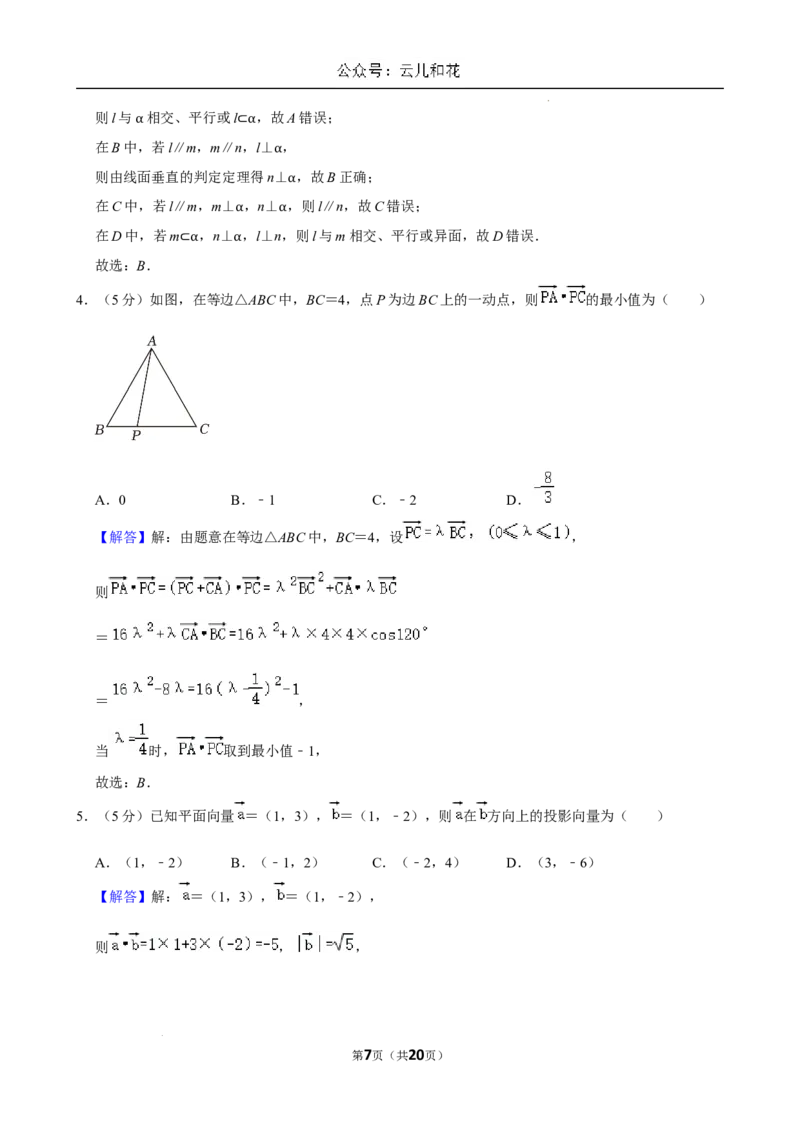 江苏省南京市2023-2024学年高一下学期6月期末考试数学试题含答案_2024-2025高一（7-7月题库）_2024年8月试卷_0824江苏省南京市江宁区2023-2024学年高一下学期期末考试