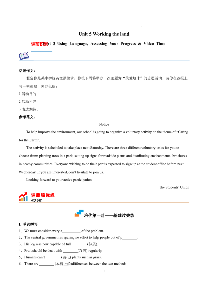 Part3UsingLanguage,AssessingYourProgress&VideoTime（原卷版）-2022-2023学年高二英语_E015高中全科试卷_英语试题_选修1_4.新版高中英语选择性必修1_2.同步练习_1.课后培优练2023年