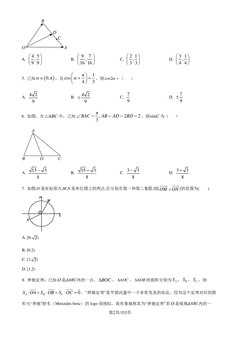 数学试题-河北保定一中2024-2025学年高一（第八届贯通班）上学期开学考试_2024-2025高一（7-7月题库）_2024年9月试卷