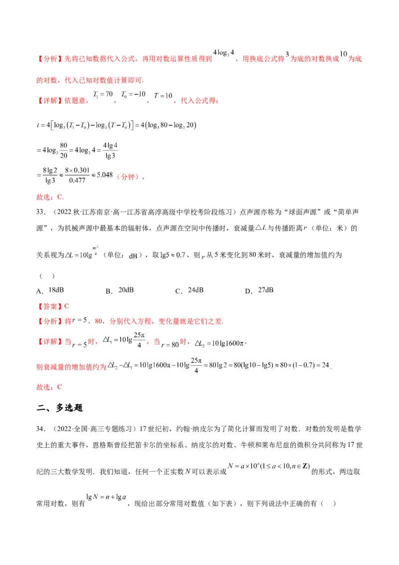 专题01函数与导数（数学文化）（解析版）(1)_2024年4月_024月合集_2024届新结构高考数学合集_新高考数学创新题型微专题（数学文化、新定义）
