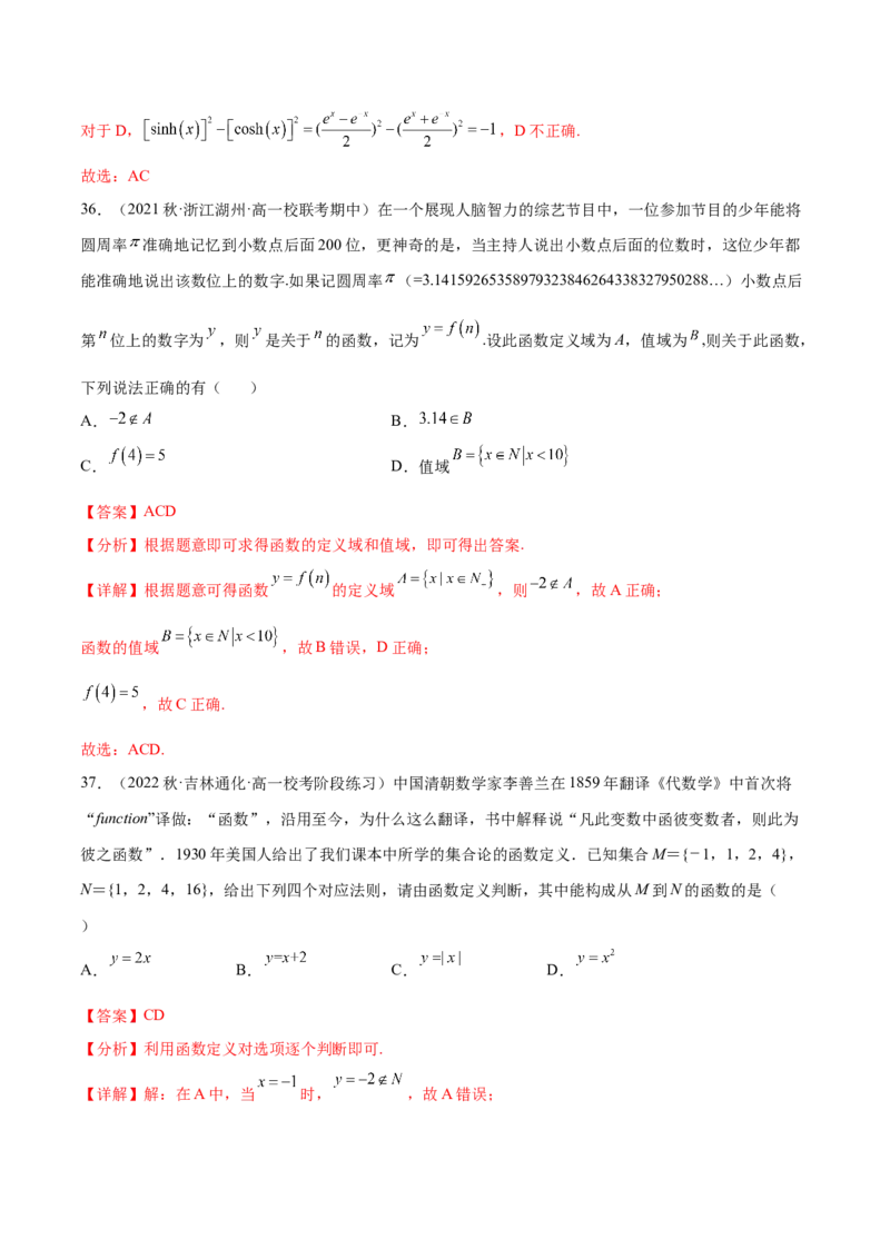 专题01函数与导数（数学文化）（解析版）(1)_2024年4月_024月合集_2024届新结构高考数学合集_新高考数学创新题型微专题（数学文化、新定义）