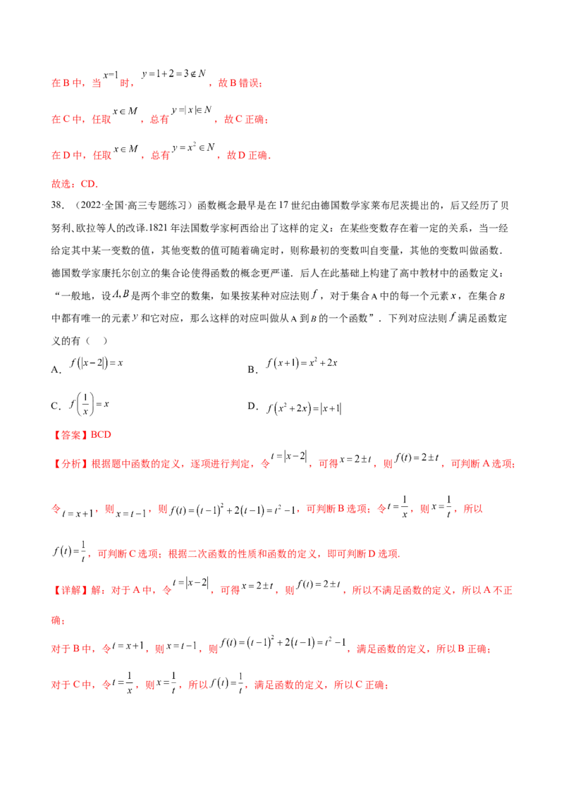专题01函数与导数（数学文化）（解析版）(1)_2024年4月_024月合集_2024届新结构高考数学合集_新高考数学创新题型微专题（数学文化、新定义）