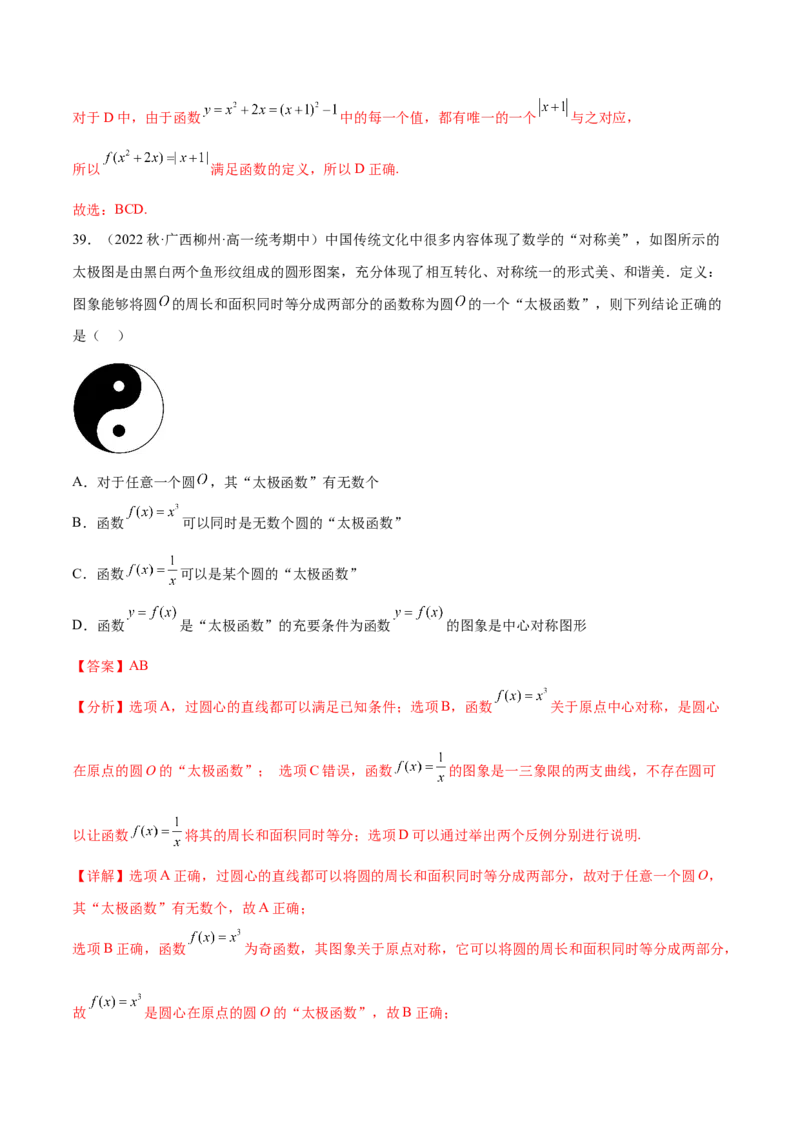 专题01函数与导数（数学文化）（解析版）(1)_2024年4月_024月合集_2024届新结构高考数学合集_新高考数学创新题型微专题（数学文化、新定义）