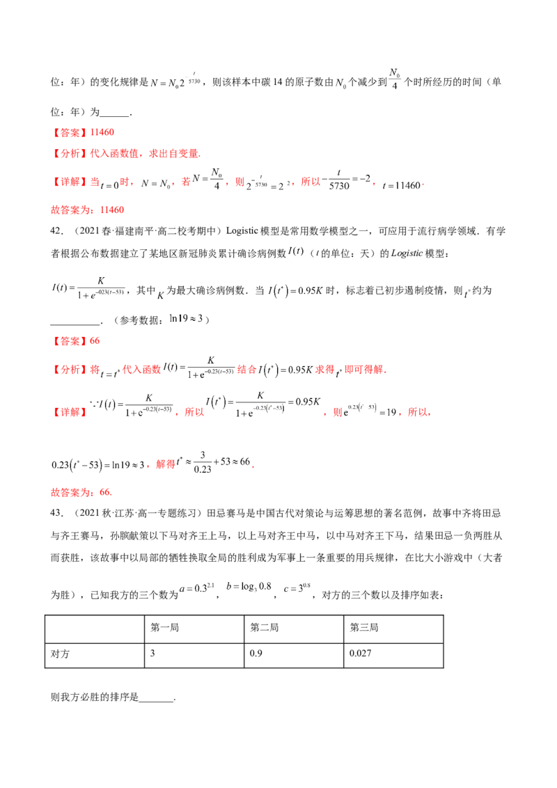 专题01函数与导数（数学文化）（解析版）(1)_2024年4月_024月合集_2024届新结构高考数学合集_新高考数学创新题型微专题（数学文化、新定义）