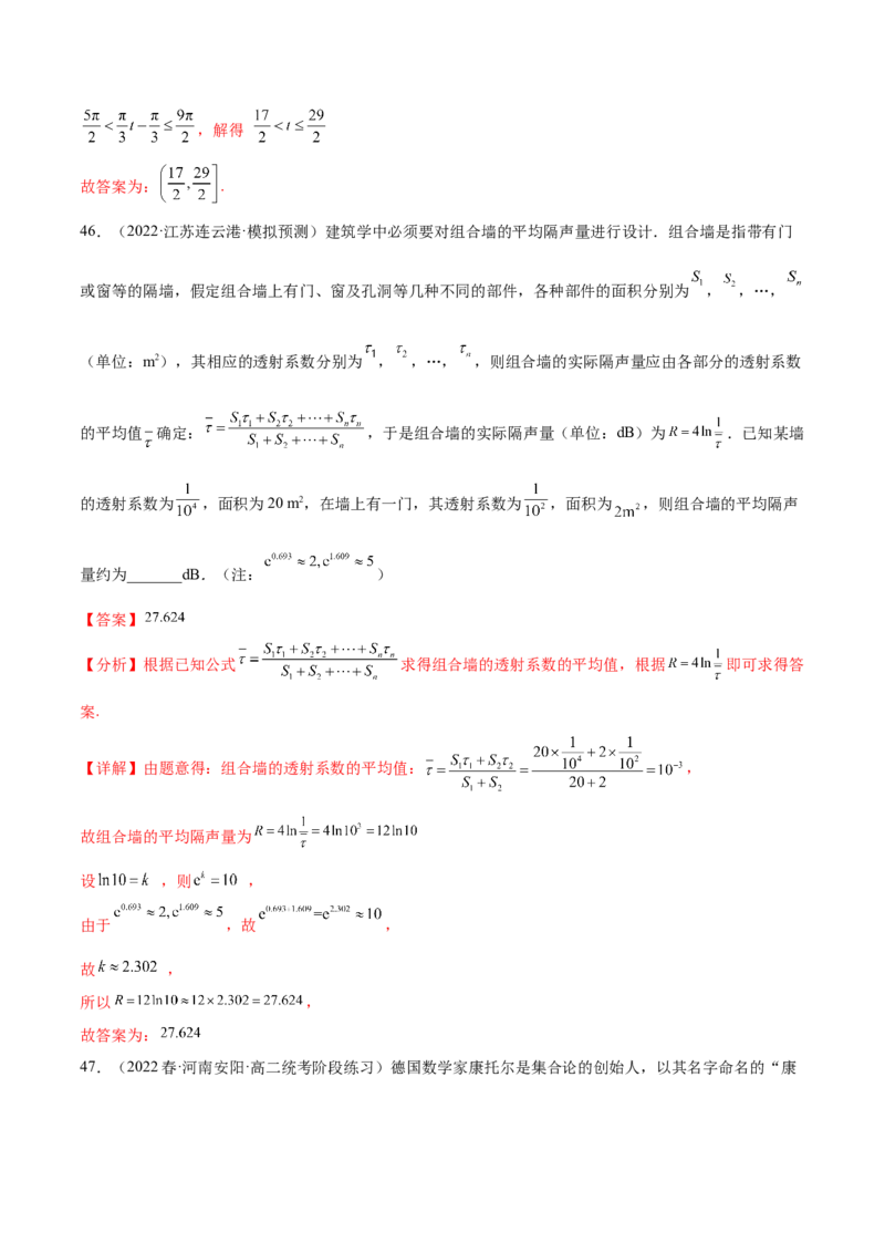 专题01函数与导数（数学文化）（解析版）(1)_2024年4月_024月合集_2024届新结构高考数学合集_新高考数学创新题型微专题（数学文化、新定义）