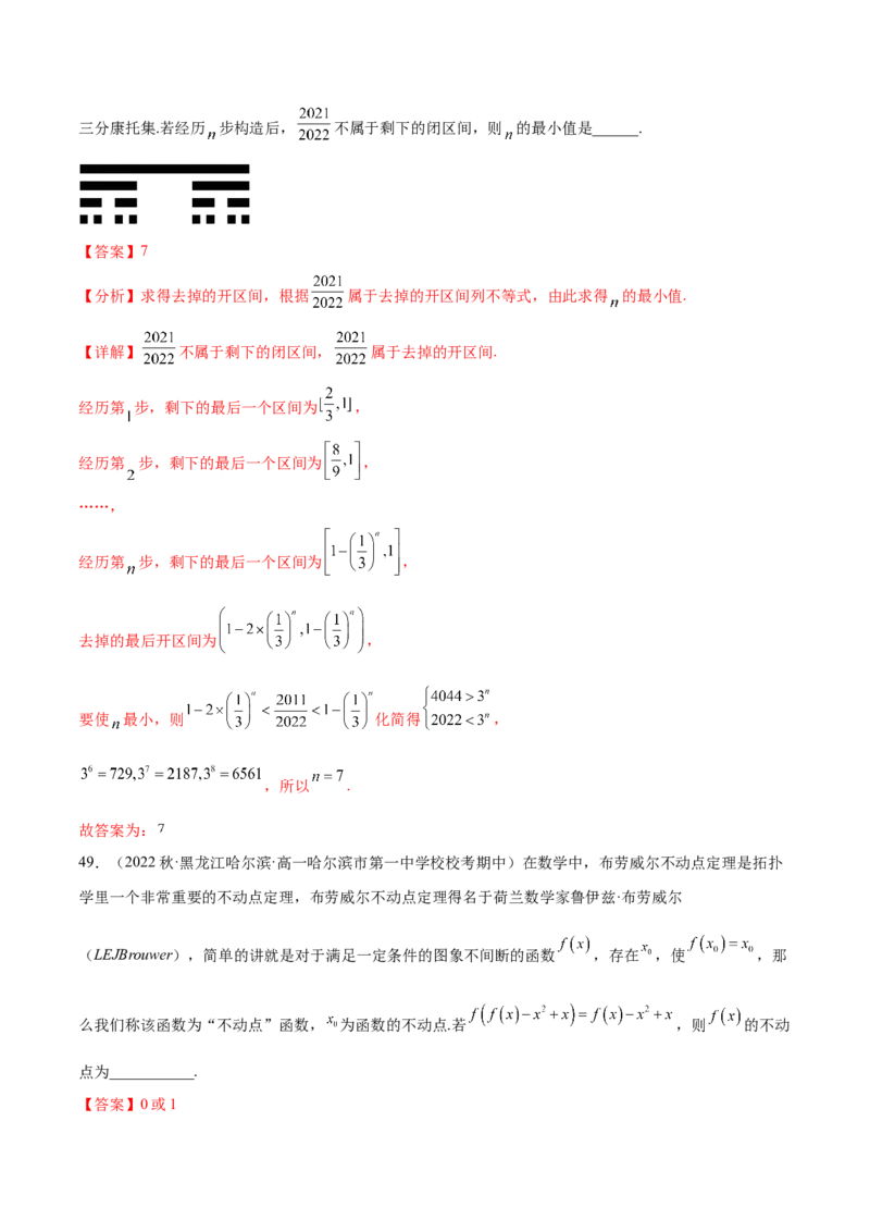 专题01函数与导数（数学文化）（解析版）(1)_2024年4月_024月合集_2024届新结构高考数学合集_新高考数学创新题型微专题（数学文化、新定义）