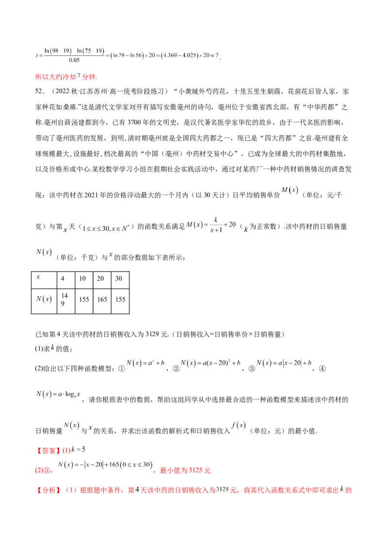 专题01函数与导数（数学文化）（解析版）(1)_2024年4月_024月合集_2024届新结构高考数学合集_新高考数学创新题型微专题（数学文化、新定义）