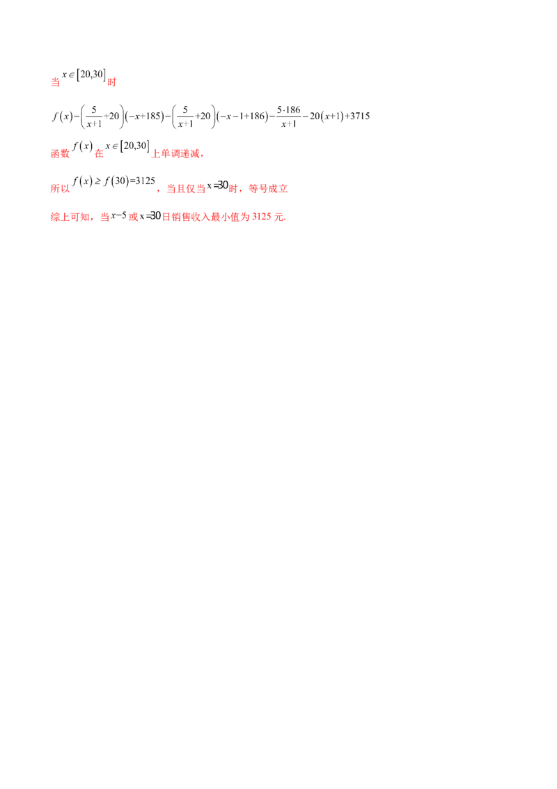 专题01函数与导数（数学文化）（解析版）(1)_2024年4月_024月合集_2024届新结构高考数学合集_新高考数学创新题型微专题（数学文化、新定义）