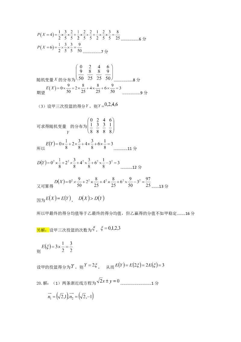 上海市宝山区2024届高三下学期二模试题数学Word版含答案(1)_2024年4月_024月合集_2024届上海市宝山区高三下学期二模试题