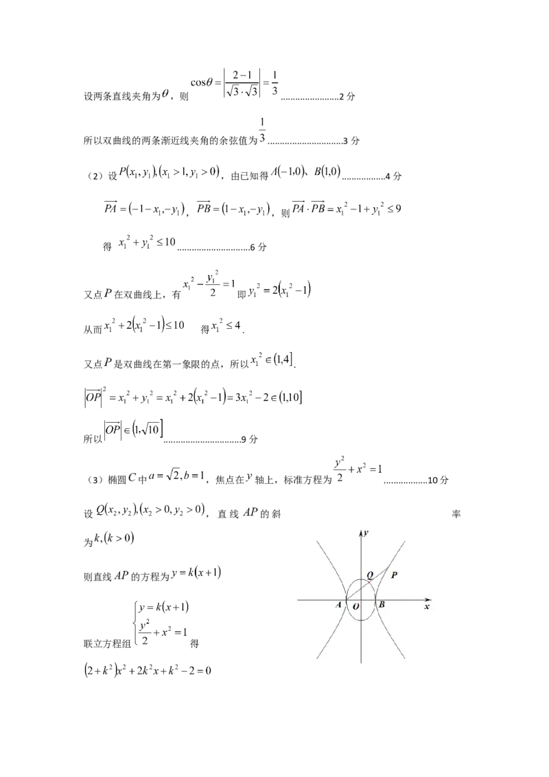 上海市宝山区2024届高三下学期二模试题数学Word版含答案(1)_2024年4月_024月合集_2024届上海市宝山区高三下学期二模试题