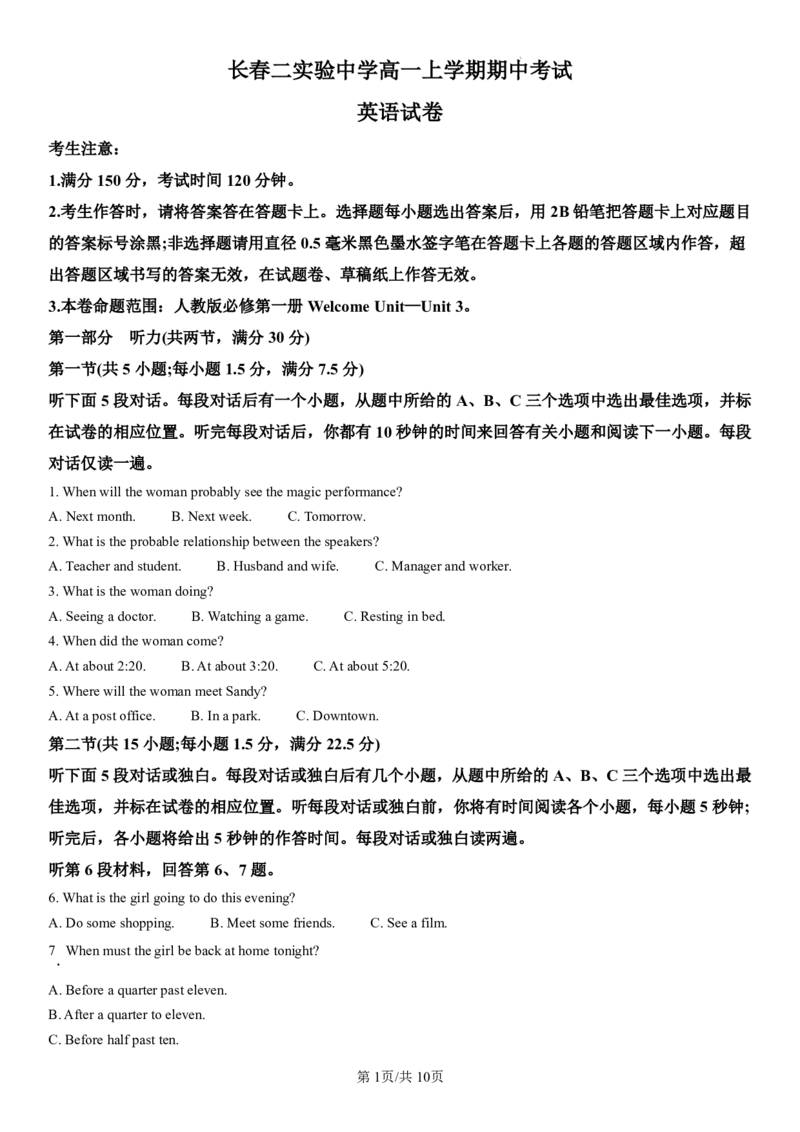 吉林省长春第二实验中学2024-2025学年高一上学期期中考试英语PDF版含解析（可编辑）_2024-2025高一（7-7月题库）_2024年12月试卷