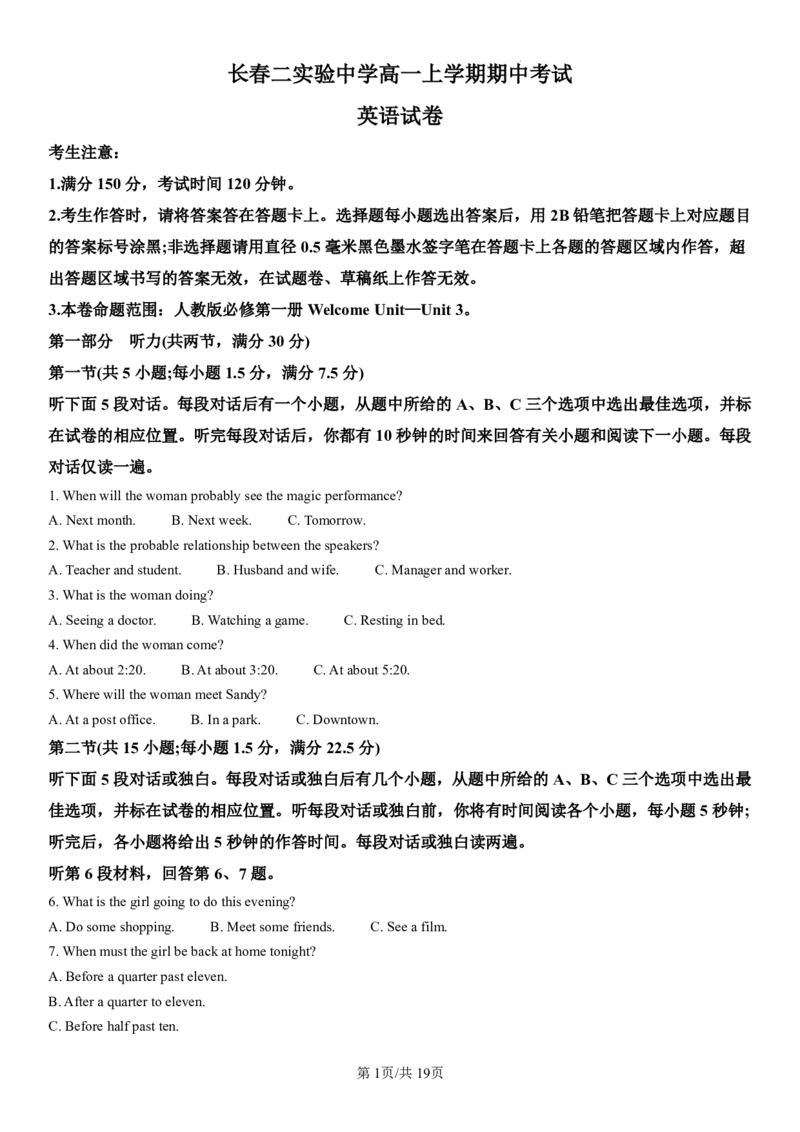 吉林省长春第二实验中学2024-2025学年高一上学期期中考试英语PDF版含解析（可编辑）_2024-2025高一（7-7月题库）_2024年12月试卷