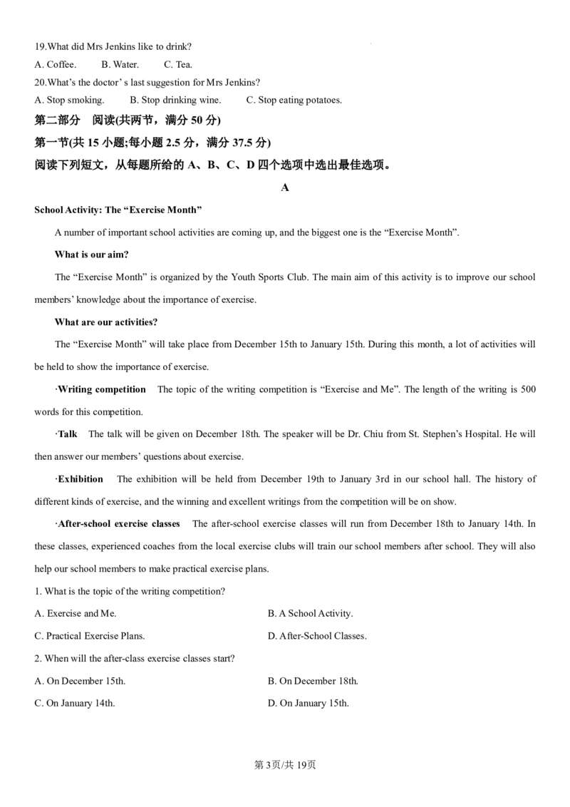 吉林省长春第二实验中学2024-2025学年高一上学期期中考试英语PDF版含解析（可编辑）_2024-2025高一（7-7月题库）_2024年12月试卷