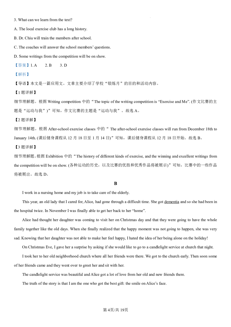 吉林省长春第二实验中学2024-2025学年高一上学期期中考试英语PDF版含解析（可编辑）_2024-2025高一（7-7月题库）_2024年12月试卷