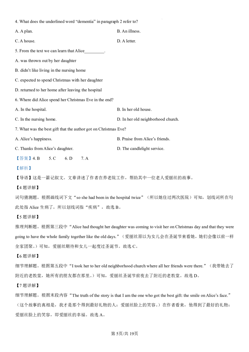 吉林省长春第二实验中学2024-2025学年高一上学期期中考试英语PDF版含解析（可编辑）_2024-2025高一（7-7月题库）_2024年12月试卷