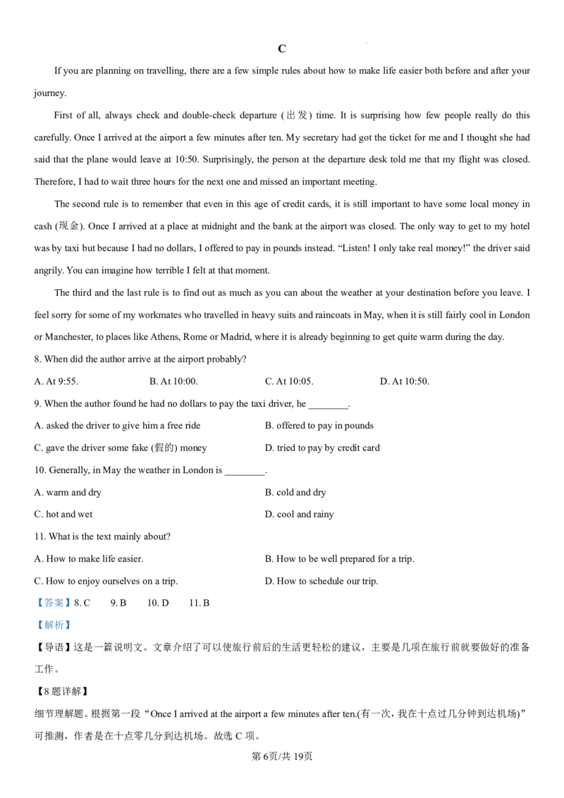吉林省长春第二实验中学2024-2025学年高一上学期期中考试英语PDF版含解析（可编辑）_2024-2025高一（7-7月题库）_2024年12月试卷