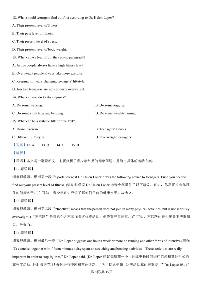 吉林省长春第二实验中学2024-2025学年高一上学期期中考试英语PDF版含解析（可编辑）_2024-2025高一（7-7月题库）_2024年12月试卷