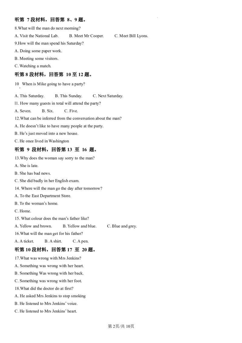 吉林省长春第二实验中学2024-2025学年高一上学期期中考试英语PDF版含解析（可编辑）_2024-2025高一（7-7月题库）_2024年12月试卷