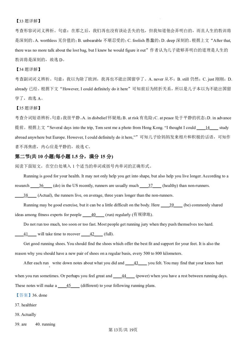 吉林省长春第二实验中学2024-2025学年高一上学期期中考试英语PDF版含解析（可编辑）_2024-2025高一（7-7月题库）_2024年12月试卷