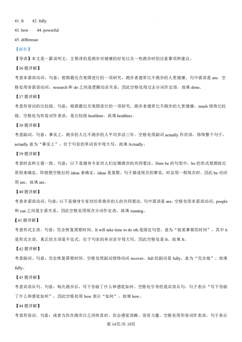 吉林省长春第二实验中学2024-2025学年高一上学期期中考试英语PDF版含解析（可编辑）_2024-2025高一（7-7月题库）_2024年12月试卷