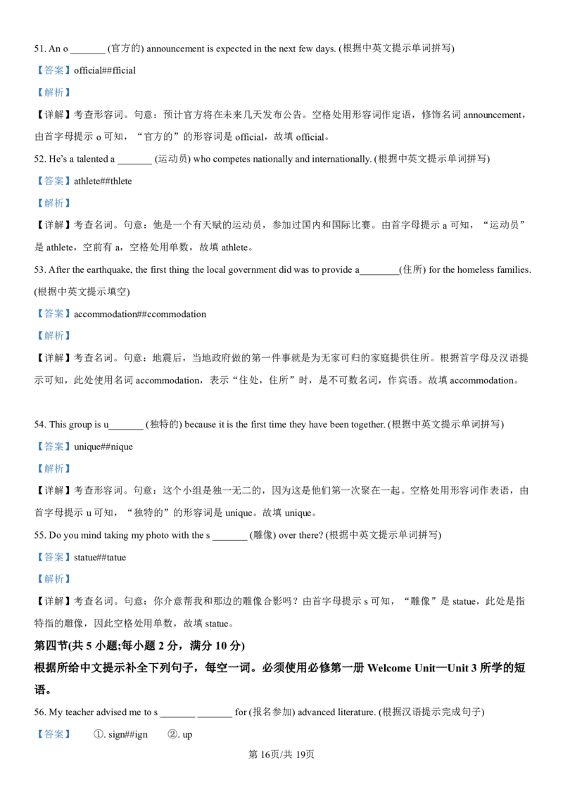 吉林省长春第二实验中学2024-2025学年高一上学期期中考试英语PDF版含解析（可编辑）_2024-2025高一（7-7月题库）_2024年12月试卷
