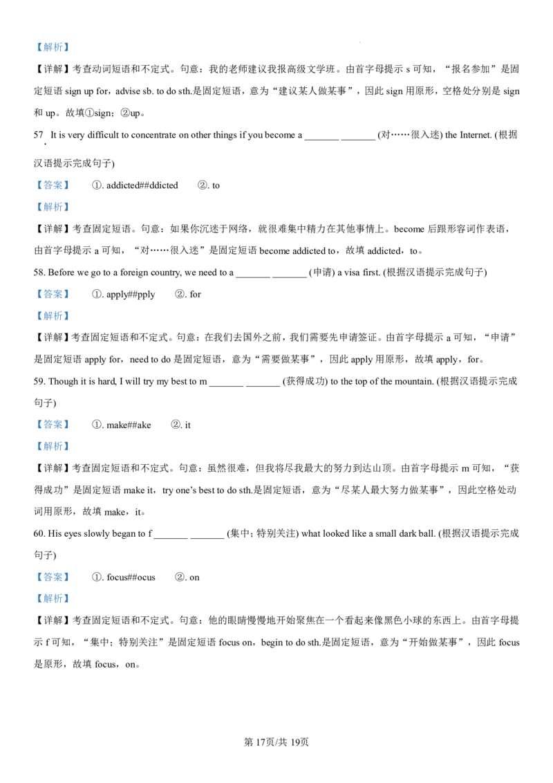 吉林省长春第二实验中学2024-2025学年高一上学期期中考试英语PDF版含解析（可编辑）_2024-2025高一（7-7月题库）_2024年12月试卷