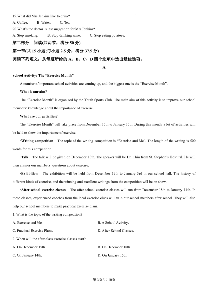 吉林省长春第二实验中学2024-2025学年高一上学期期中考试英语PDF版含解析（可编辑）_2024-2025高一（7-7月题库）_2024年12月试卷