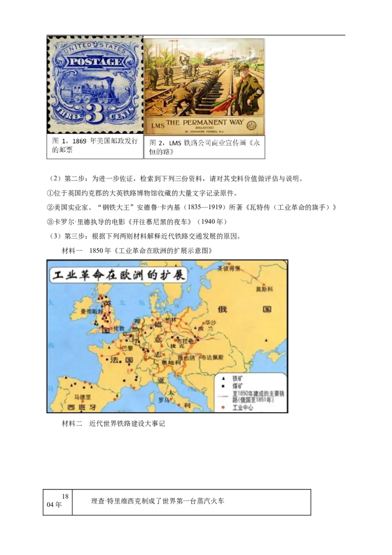 新教材精创第五单元综合测试（2）（原卷版）_E015高中全科试卷_历史试题_必修下_2.同步练习_同步练习第二套_第五单元综合测试（2）-部编版高中历史必修中外历史纲要下