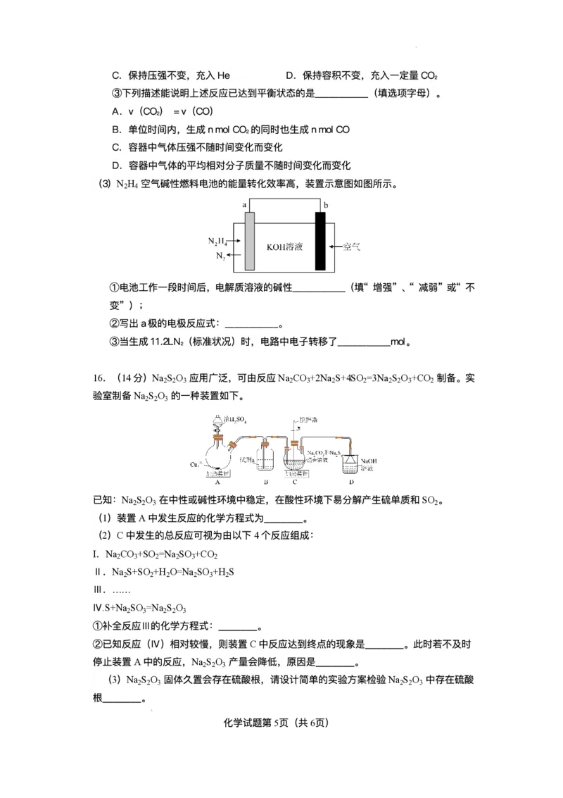 云南省玉溪第一中学2024-2025学年高一下学期6月月考-化学试题_2024-2025高一（7-7月题库）_2025年7月_250705云南省玉溪市红塔区玉溪第一中学2024-2025学年高一下学期6月月考