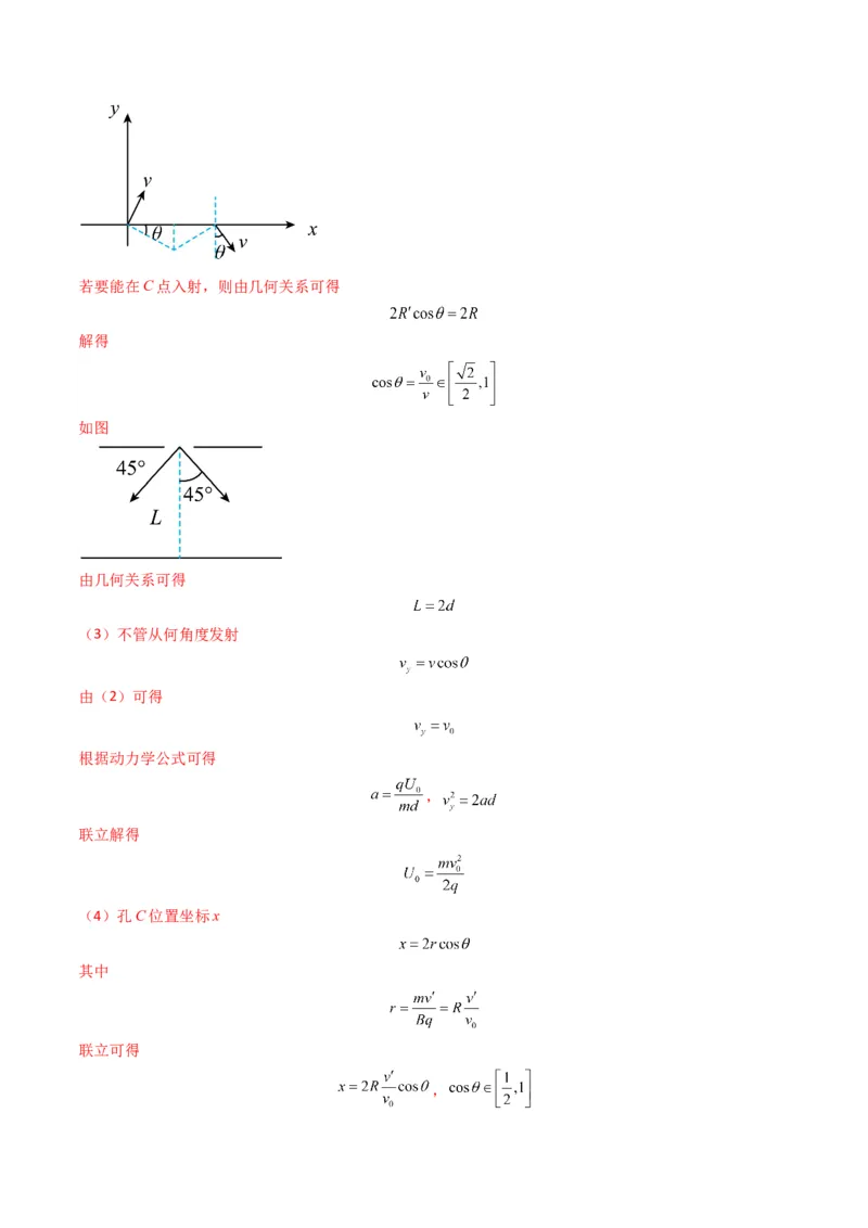 专题11磁场（计算题）学易金卷：三年（2021-2023）高考物理真题分项汇编（全国通用）（解析版）_2024年4月_其他_240413学易金卷：三年（2021-2023）高考物理真题分项汇编（全国通用）