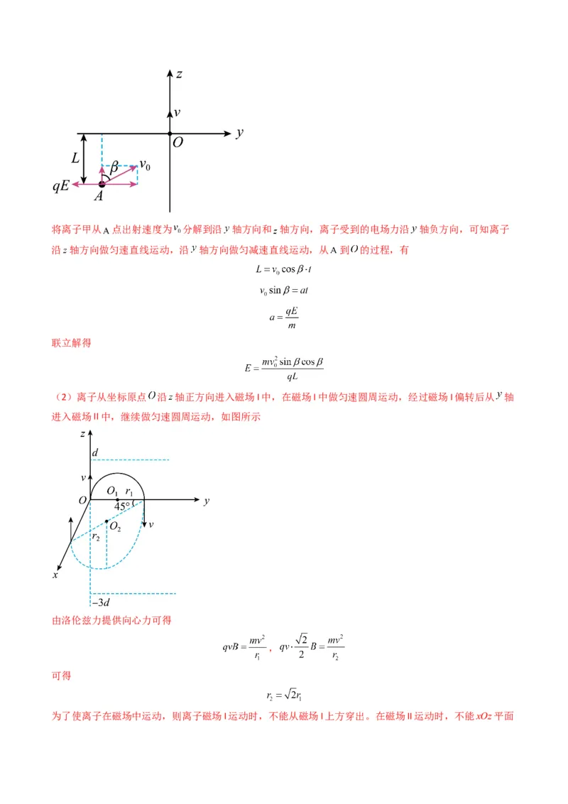 专题11磁场（计算题）学易金卷：三年（2021-2023）高考物理真题分项汇编（全国通用）（解析版）_2024年4月_其他_240413学易金卷：三年（2021-2023）高考物理真题分项汇编（全国通用）
